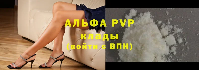 darknet клад  Борзя  APVP кристаллы 