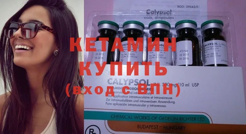 КЕТАМИН ketamine  ОМГ ОМГ зеркало  Борзя 